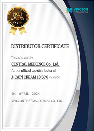 麻酔クリームJ-CAIN cream 日本正規代理店での2023年度売り上げシェアNo1を達成！