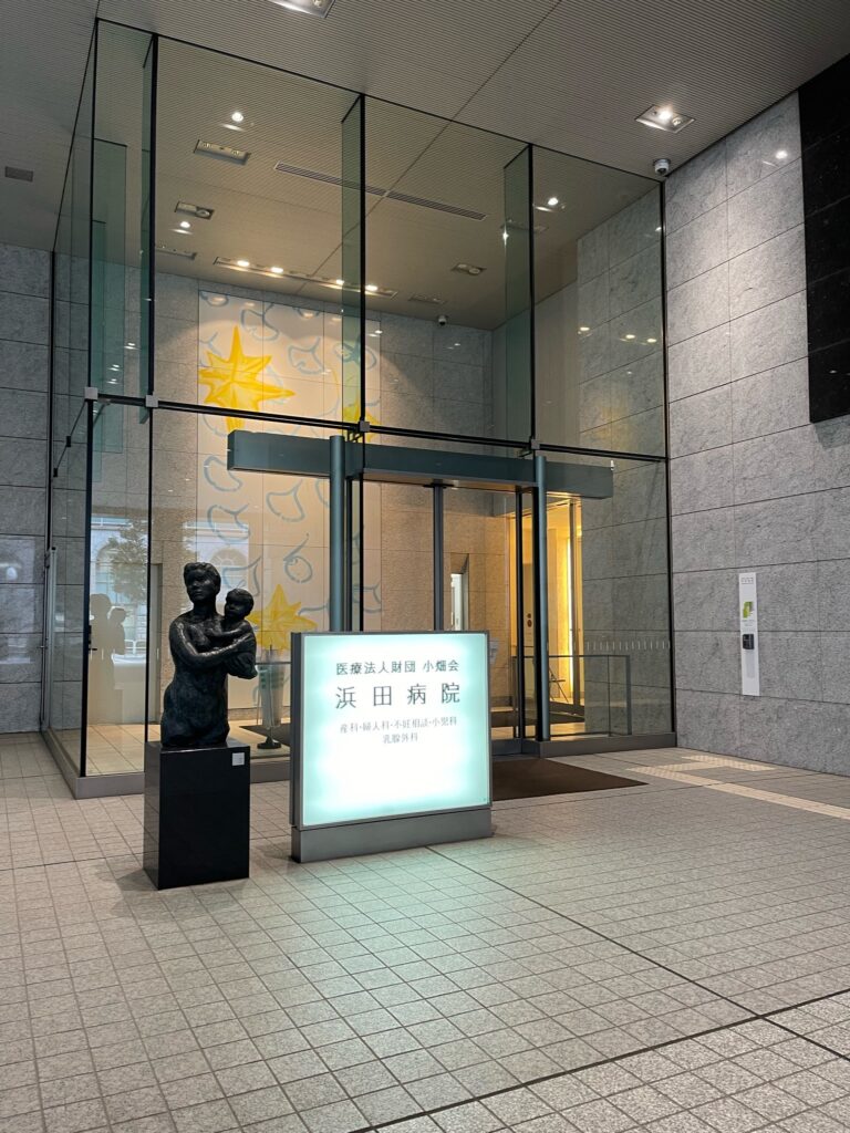 医療法人財団小畑会 浜田病院をグループ傘下へ