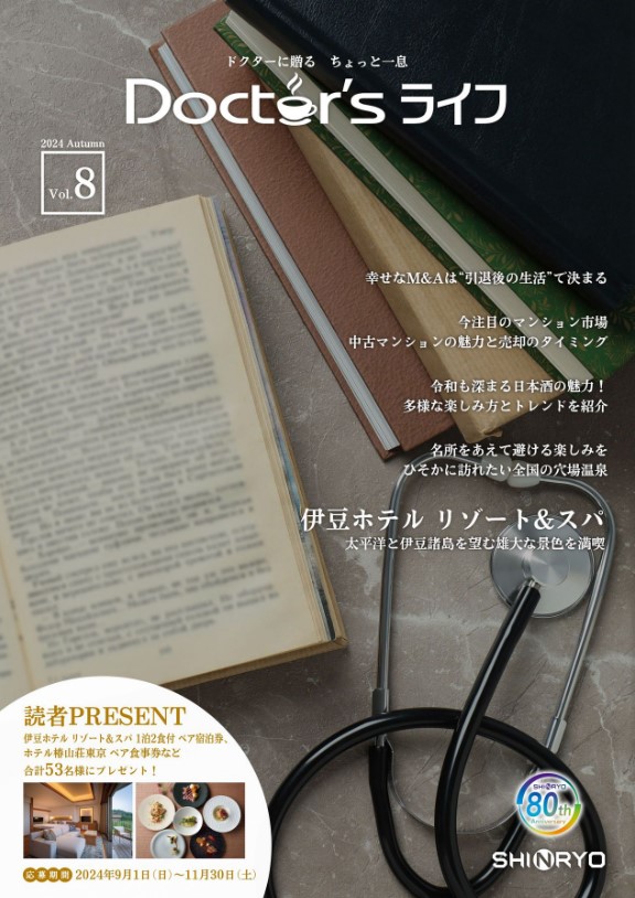監修記事掲載のお知らせ