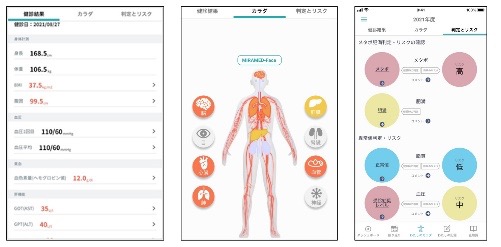 日立システムズとアプリケーション利用に関する契約を締結
