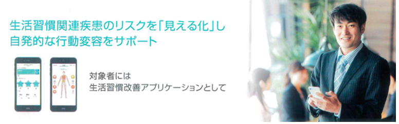 日立システムズとアプリケーション利用に関する契約を締結
