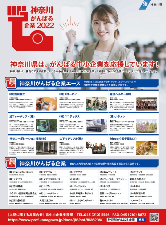 読売新聞に掲載されました