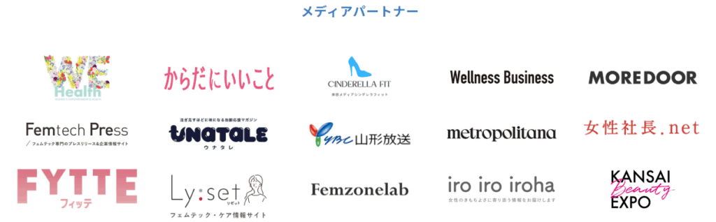 Weｂメディア「からだにいいこと」が、今年も『JAPAN FEMTECH SUMMIT 2026』メディアパートナーに就任