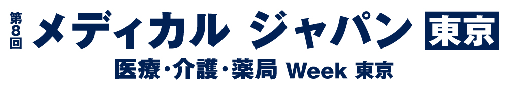 セントラルメディエンスグループ、10月1日（水）〜3日(金)まで幕張メッセで開催の「メディカルジャパン」に出展